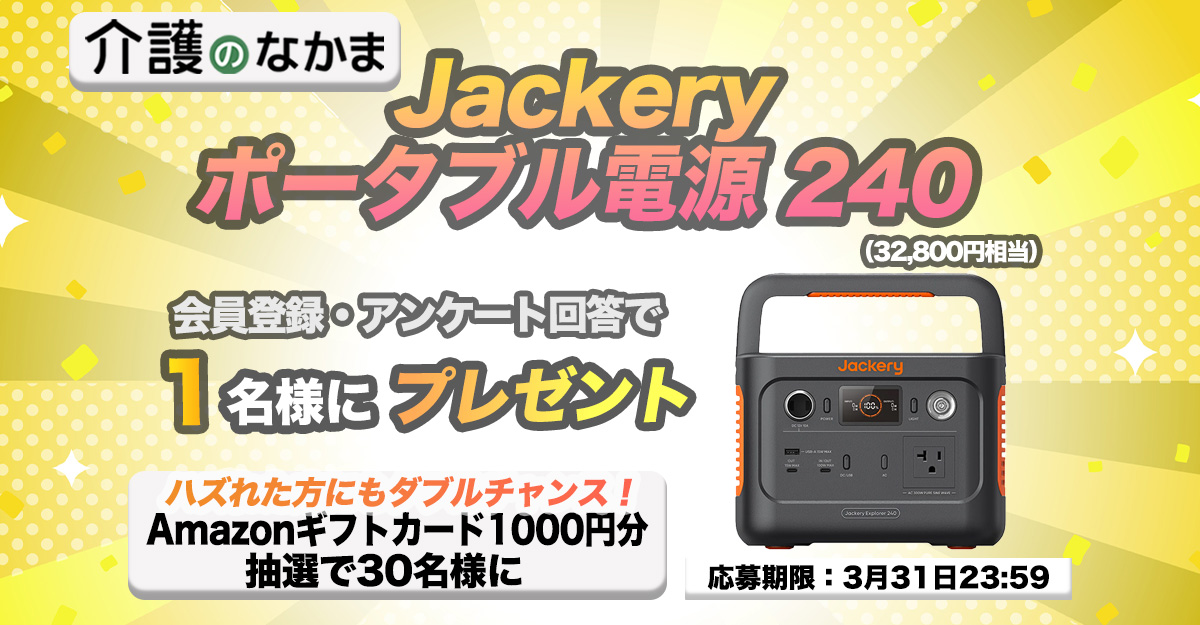 jackery je240a