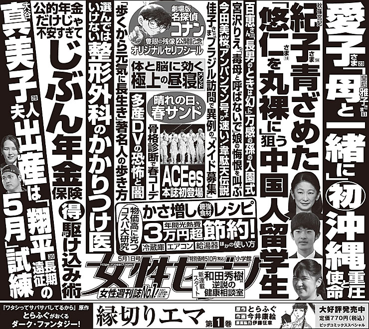 女性セブン 15号半5直し_1-2check