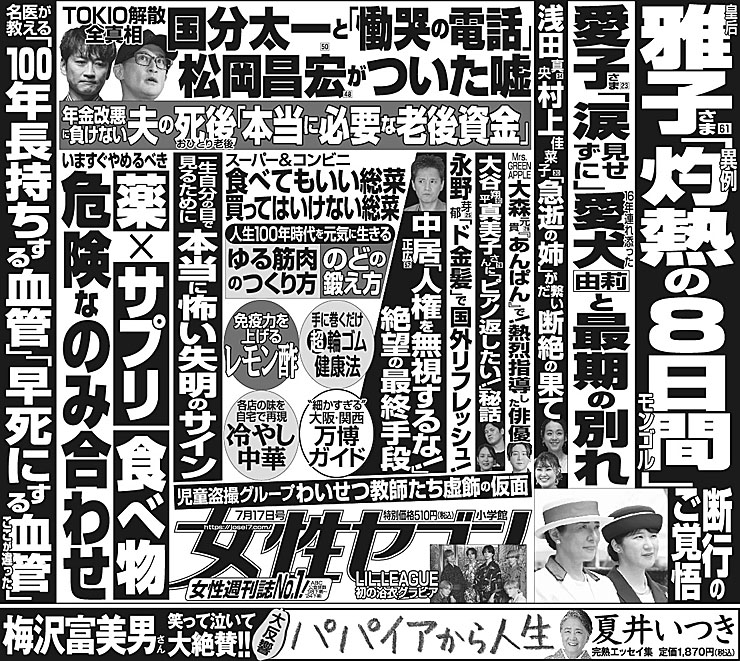 女性セブン 05号半5元