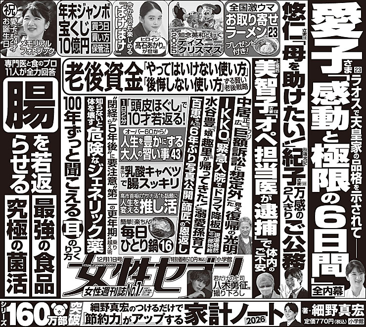 女性セブン 05号半5元